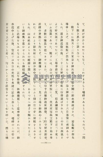 登錄號:KH2003.008.0178藏品圖，第330張