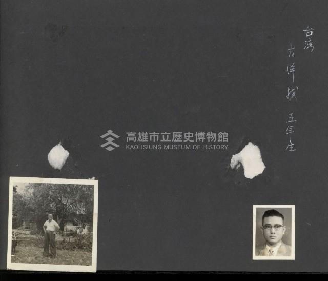 高雄縣美濃鎮吉洋國民小學相本一本（相本B）藏品圖，第30張