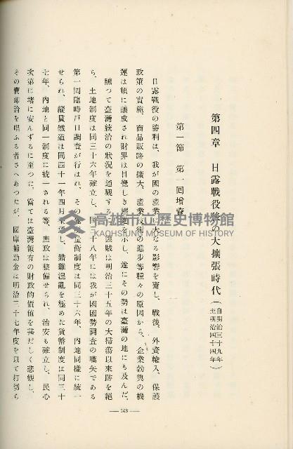 登錄號:KH2003.008.0178藏品圖，第230張