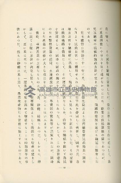 登錄號:KH2003.008.0178藏品圖，第130張