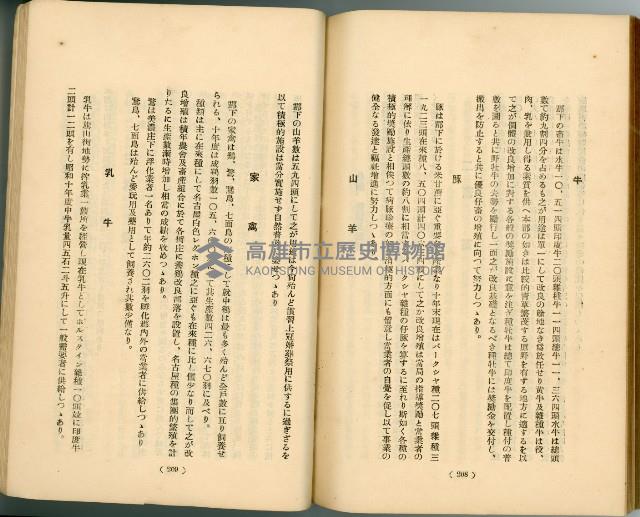 登錄號:KH2003.010.0011藏品圖，第129張