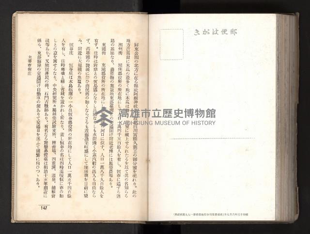 登錄號:KH2003.008.0167藏品圖，第129張