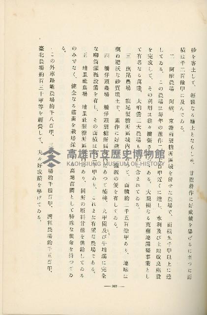 登錄號:KH2003.008.0178藏品圖，第430張