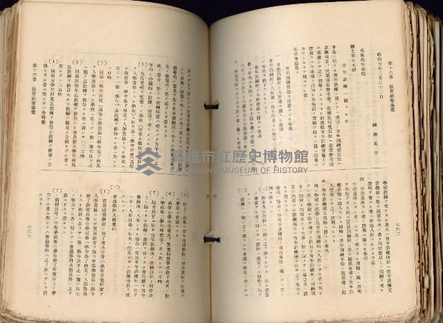 《高雄州市街庄例規輯覽》藏品圖，第429張