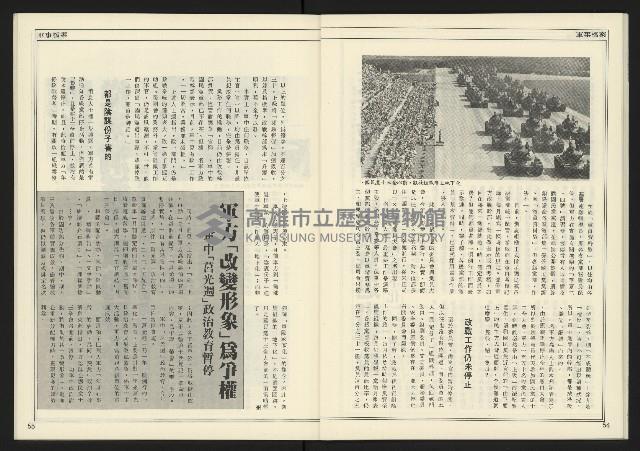 《進步時代週刊NO.220》藏品圖，第29張