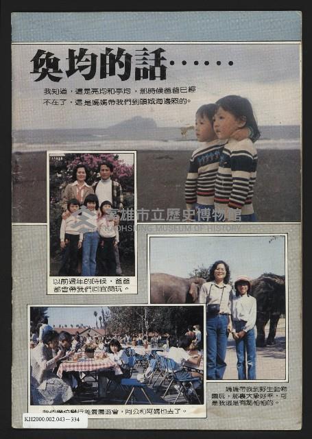 《關懷NO.14》藏品圖，第29張