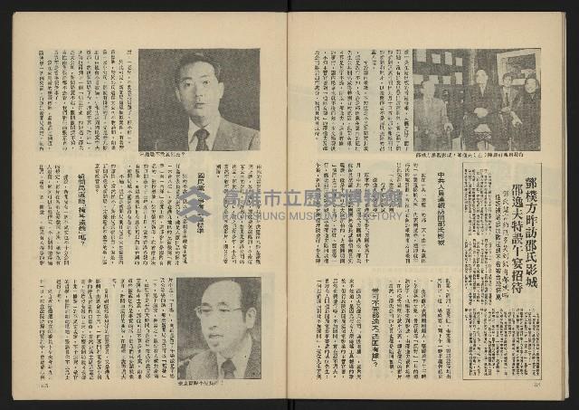 《雷聲週刊第40期》藏品圖，第29張