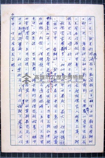 林曙光先生手稿藏品圖，第29張