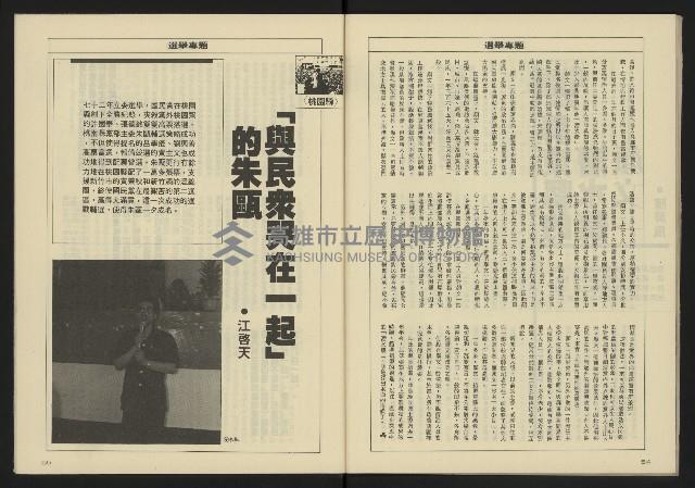 《八十年代週刊NO.2》藏品圖，第29張