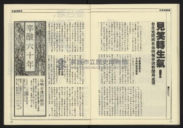 《台灣時代週刊NO.246》藏品圖，第29張