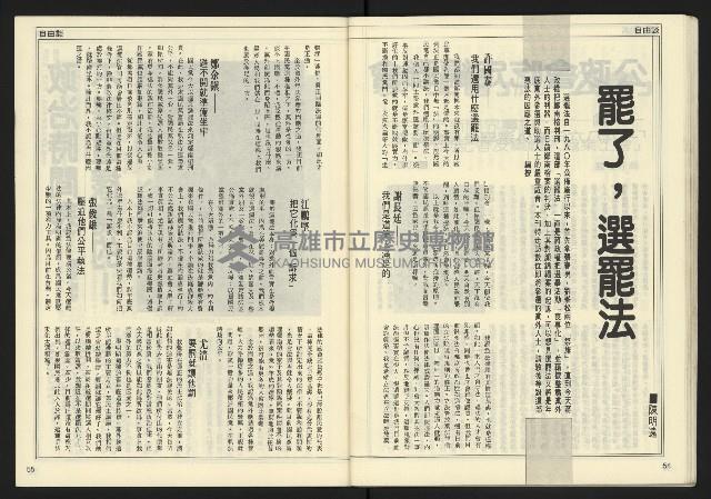 《開拓時代週刊NO.129》藏品圖，第29張