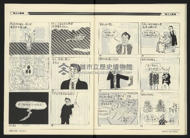 《民進周刊NO.121》藏品圖，第29張