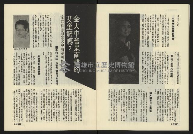 《政治家週刊NO.1》藏品圖，第29張