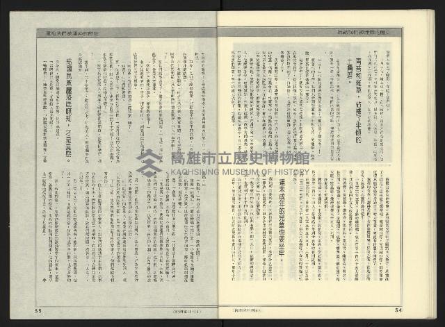 《新潮流NO.4》藏品圖，第29張