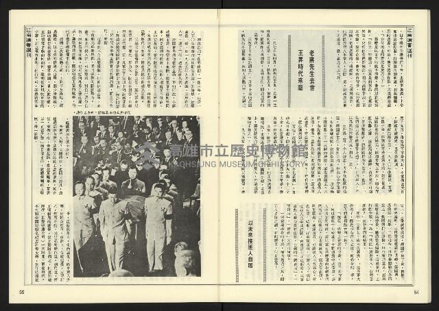《自由時代週刊NO.16》藏品圖，第29張