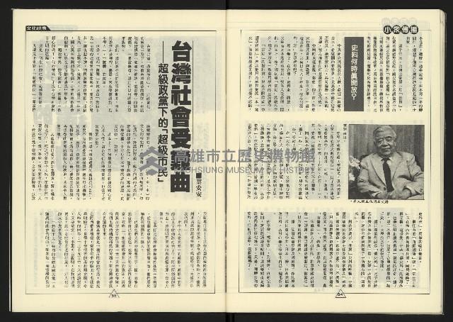 《新路線週刊NO.7》藏品圖，第29張