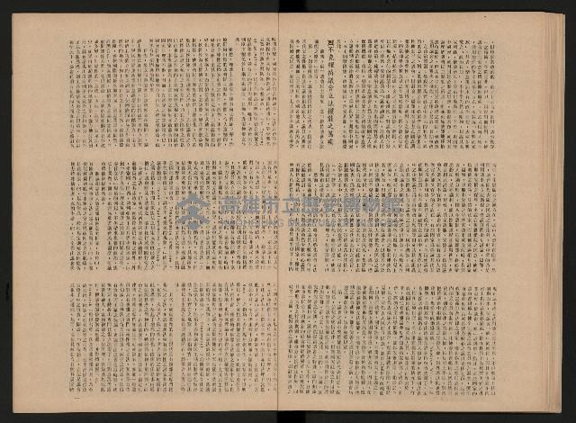 《黨外新形象》藏品圖，第29張