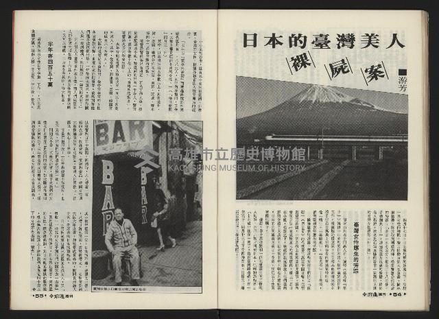 《前進週刊NO.12》藏品圖，第29張