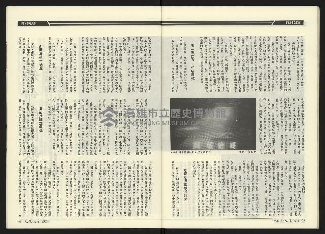 《民進周刊NO.18》藏品圖，第29張