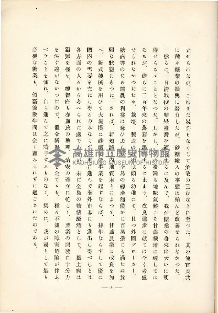 登錄號:KH2003.008.0178藏品圖，第30張