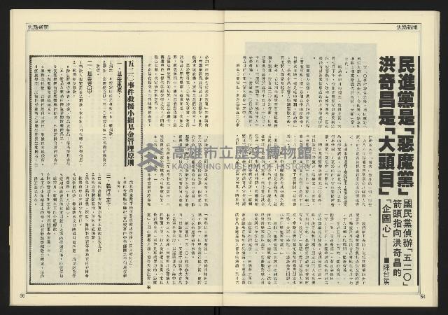 《創造時代週刊NO.228》藏品圖，第29張