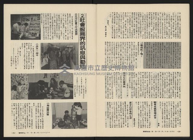 《關懷NO.6》藏品圖，第29張