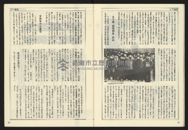 《自由時代週刊NO.158》藏品圖，第29張