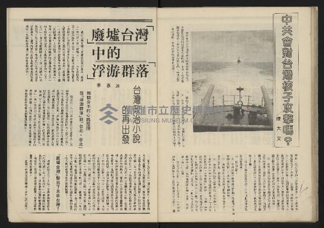 《民主平等NO.9》藏品圖，第29張