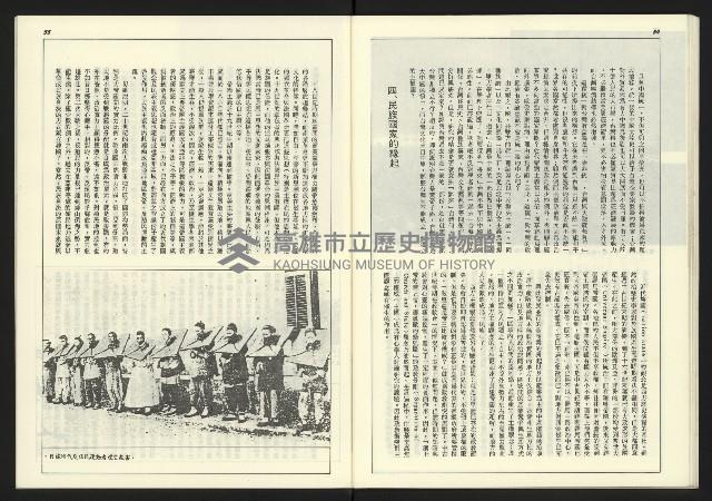 《新台政論叢書半月刊NO.19》藏品圖，第29張