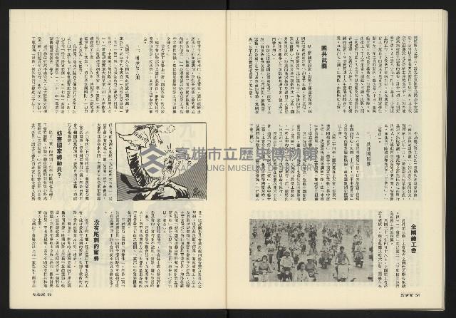 《政治家週刊NO.15》藏品圖，第29張