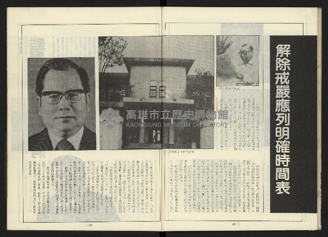 《新路線周刊NO.13》藏品圖，第29張