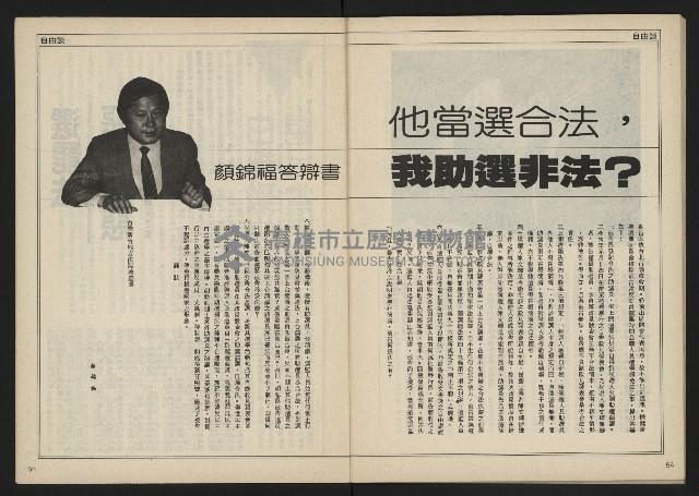 《民主時代週刊NO.114》藏品圖，第29張