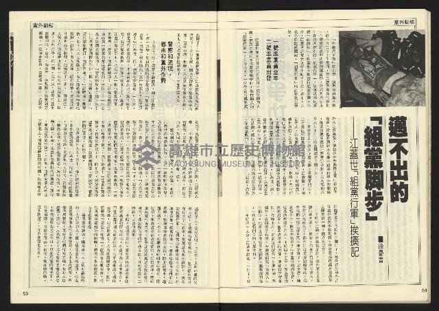 《民主時代週刊NO.124》藏品圖，第29張