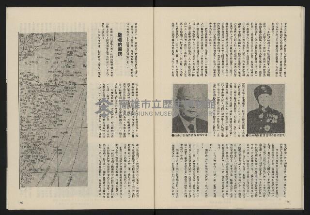 《民主政治週刊NO.13》藏品圖，第29張