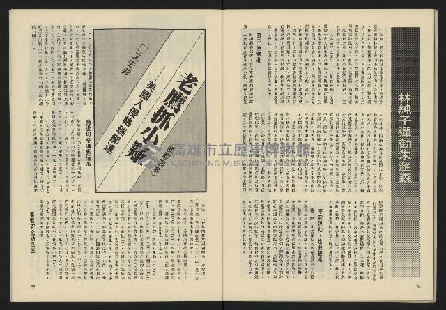 《生根週刊NO.2》藏品圖，第29張