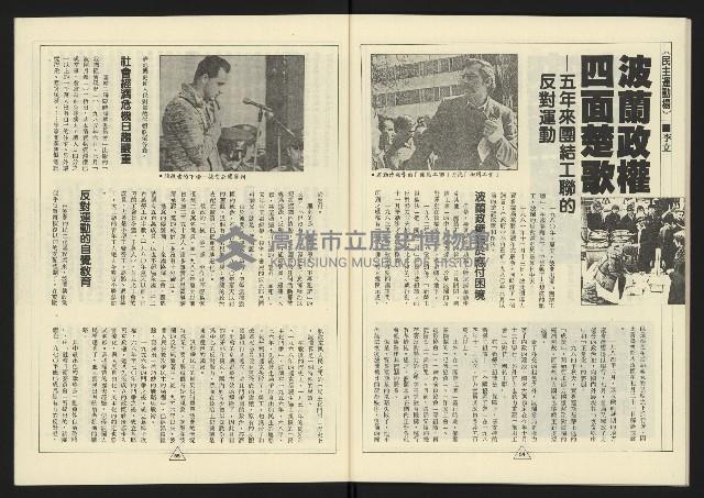 《新路線週刊NO.10》藏品圖，第29張