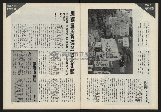 《前進試刊號》藏品圖，第29張