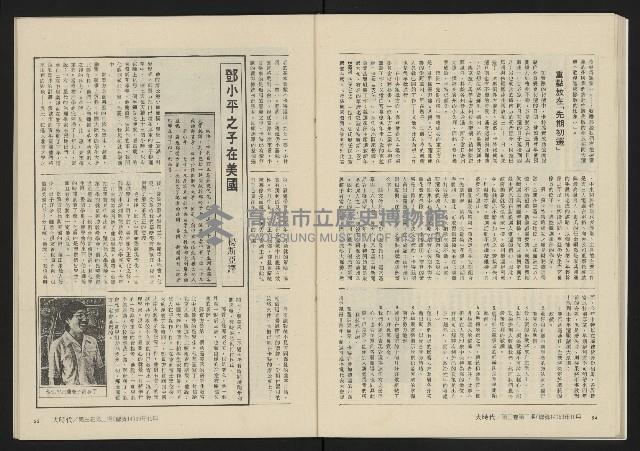 《大時代NO.14》藏品圖，第29張