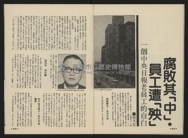 《前進週刊NO.32》藏品圖，第29張