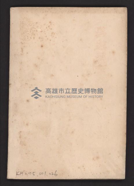 《高雄築港要覽》藏品圖，第29張