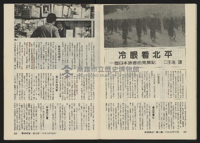 《關懷NO.12》藏品圖，第29張