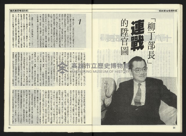 《自由時代週刊NO.169》藏品圖，第29張