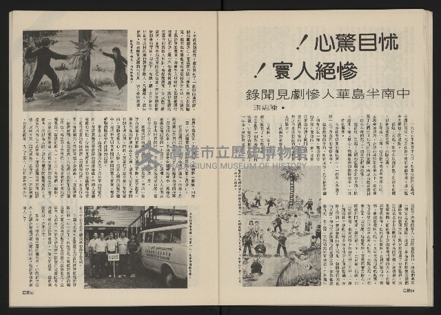 《巨橋NO.2》藏品圖，第29張