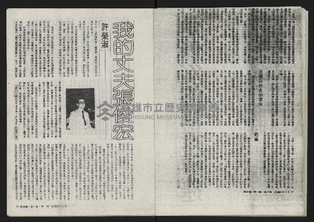 《鐘鼓樓》藏品圖，第29張