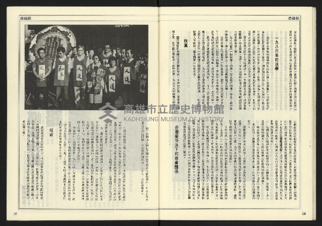 《民主時代週刊NO.120》藏品圖，第29張
