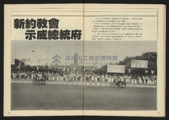 《自由時代週刊NO.184》藏品圖，第29張