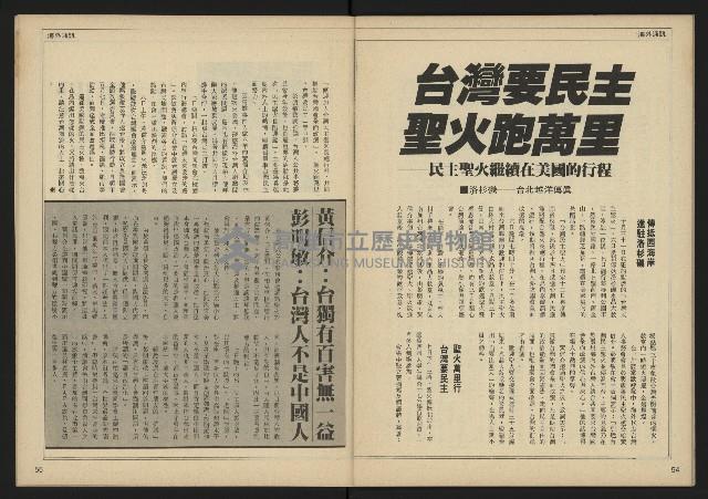 《民主時代週刊NO.198》藏品圖，第29張