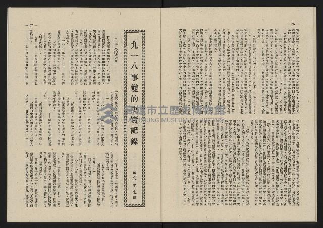 《這一代雜誌NO.21》藏品圖，第29張