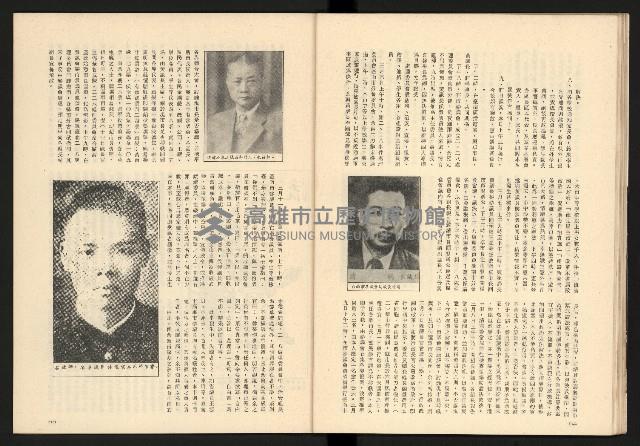 《大特寫叢書—臺灣1947》藏品圖，第29張