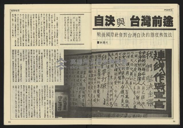 《先鋒時代週刊NO.3》藏品圖，第29張